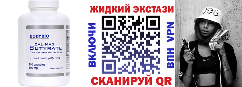 БУТИРАТ Butirat Комсомольск-на-Амуре