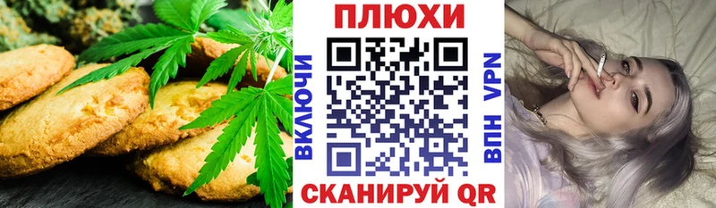 цена наркотик  Комсомольск-на-Амуре  Canna-Cookies конопля 