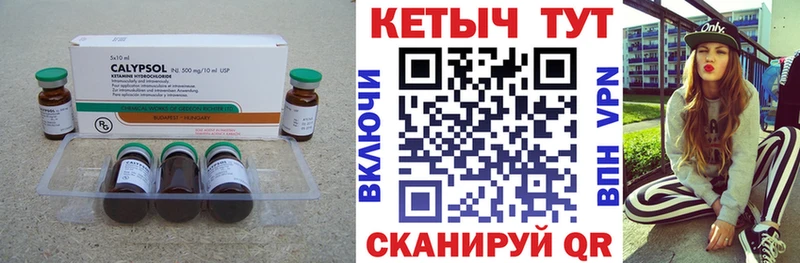 КЕТАМИН ketamine  Комсомольск-на-Амуре 