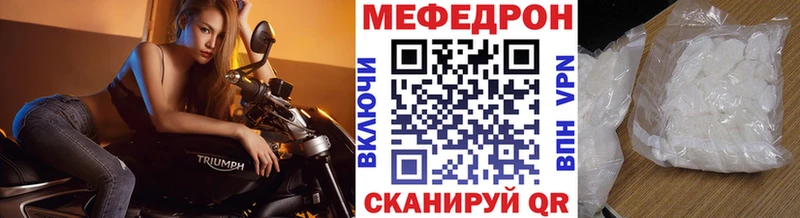 МЕФ кристаллы  Комсомольск-на-Амуре 