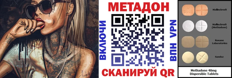omg зеркало Комсомольск-на-Амуре Метадон VHQ